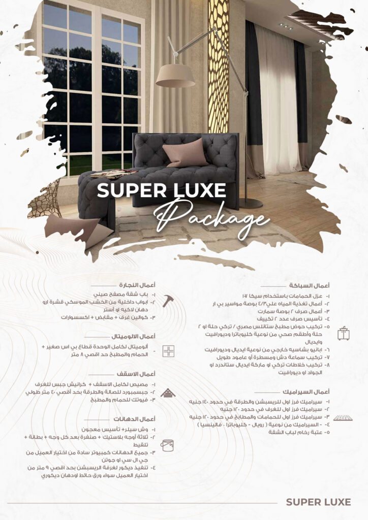 High-Quality Home Finishing Services | The SUPER LUXE Package 1 سعر متر التشطيب سوبر لوكس